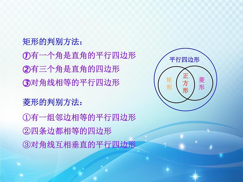 1.3 正方形的性质与判定第1课时 北师大版数学九年级上册教学课件第8页