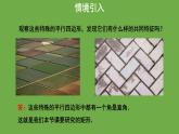 1.2《矩形的定义和性质》北师大版数学九年级上册教学课件（第1课时）