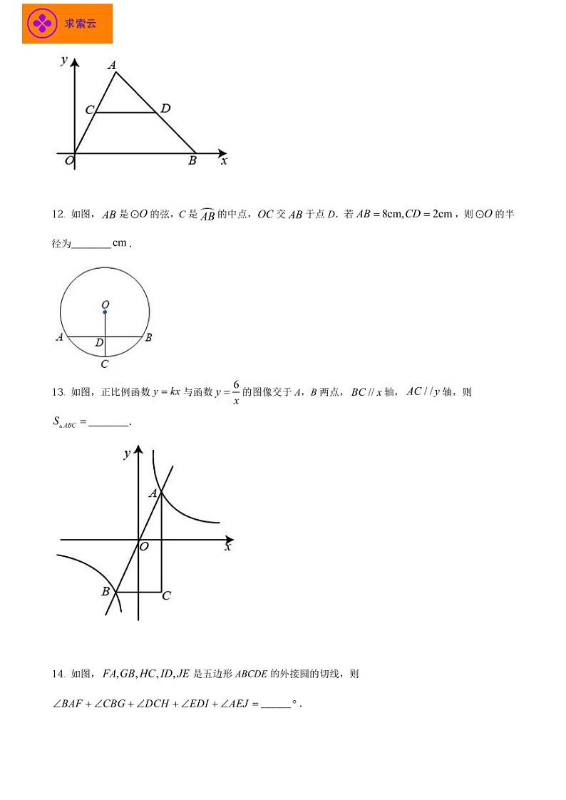 2021南京市中考数学真题试卷&解析03