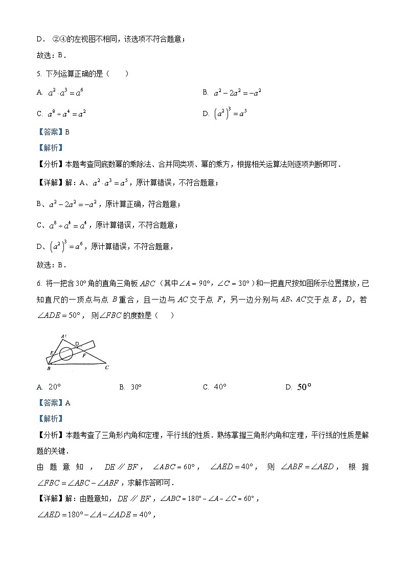 2024年湖北省武汉市东湖高新区中考模拟数学试题（原卷版+解析版）03