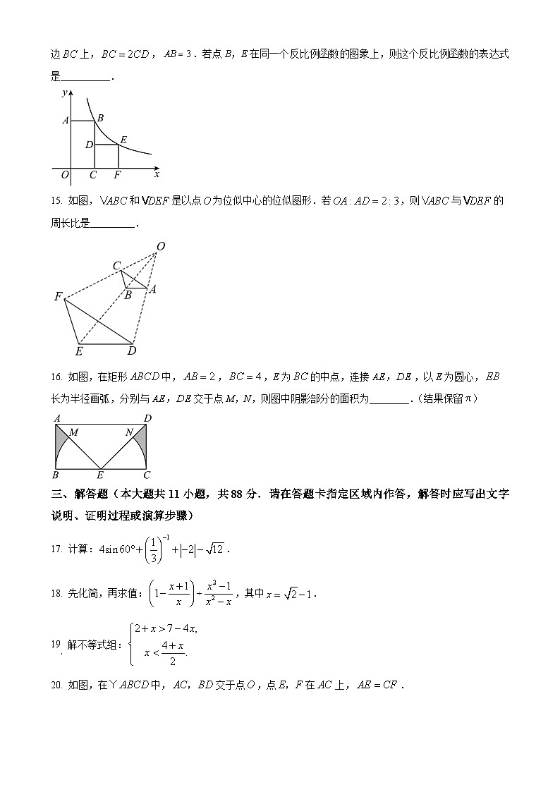 2024年江苏省南京市玄武区科利华中学中考数学三模试题（原卷版+解析版）03