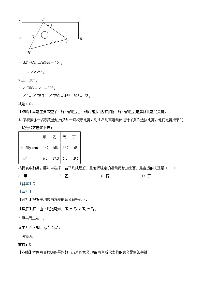 2024年山东省济宁市嘉祥县九年级第二次中考模拟考试数学试题 （原卷版+解析版）03