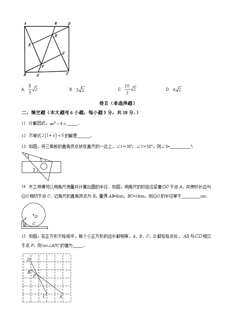 2024年浙江省绍兴市上虞区中考二模数学试题（原卷版+解析版）03