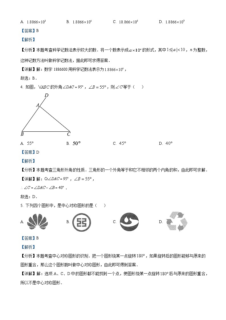 2024年云南省昆明市寻甸回族彝族自治县、昆明市区县联考中考第二次模拟考试数学试题（原卷版+解析版）02