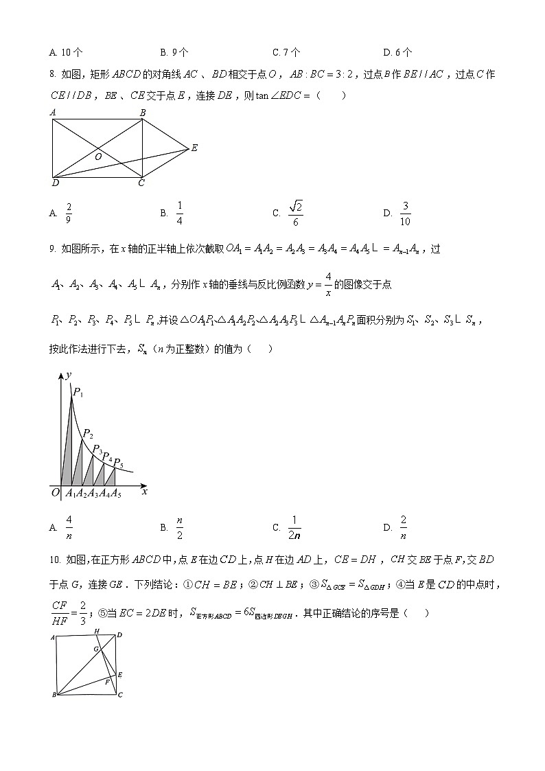 2024年山东省济宁市曲阜市中考二模数学试题（原卷版+解析版）03