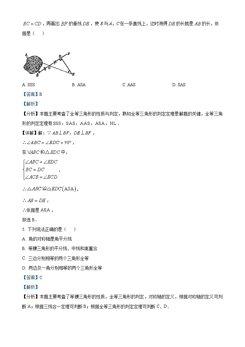 陕西省西安市碑林区铁一中学2023-2024学年七年级下学期第二次月考数学试题（原卷版+解析版）03