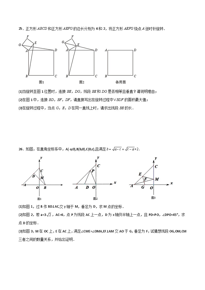 北师大版八年级数学下册期末考试B卷压轴题模拟训练(三)(原卷版+解析)02