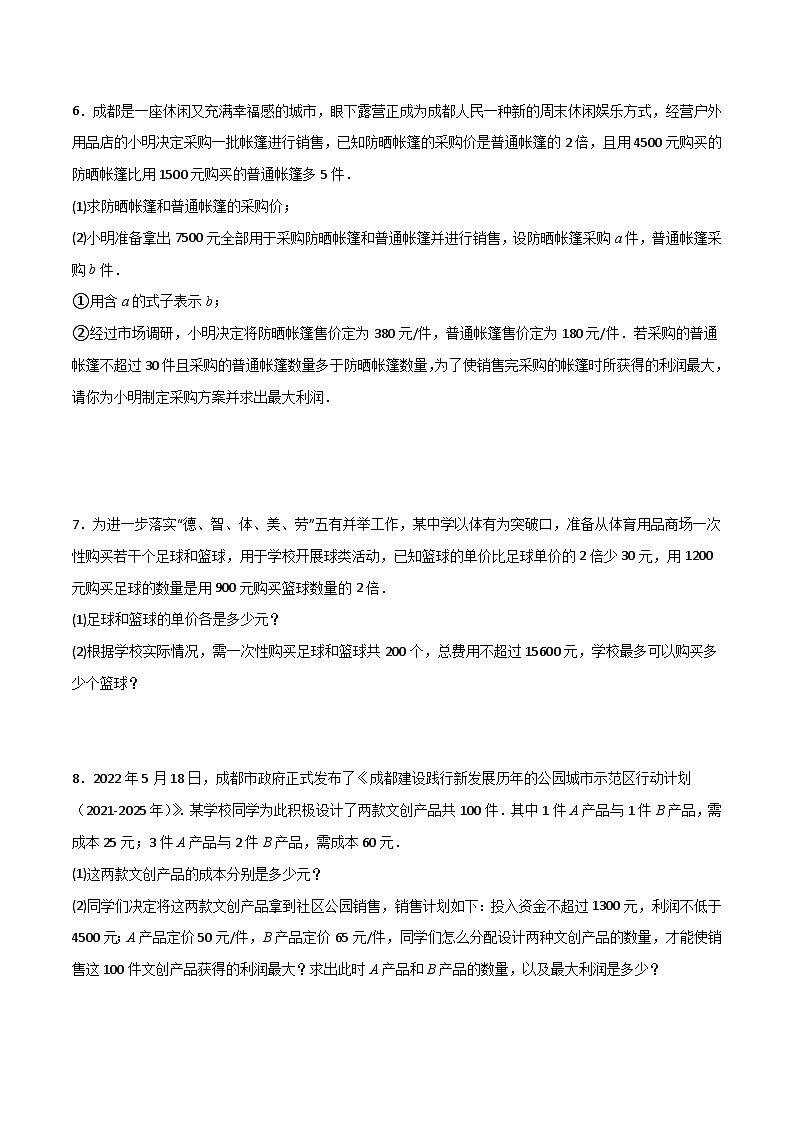 北师大版八年级数学下册期末考试点对点压轴题训练(三)(B卷24题)(原卷版+解析)03