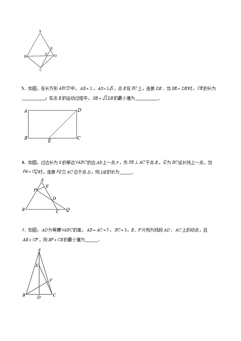 北师大版八年级数学下册第一章三角形的证明B卷压轴题考点训练(原卷版+解析)02