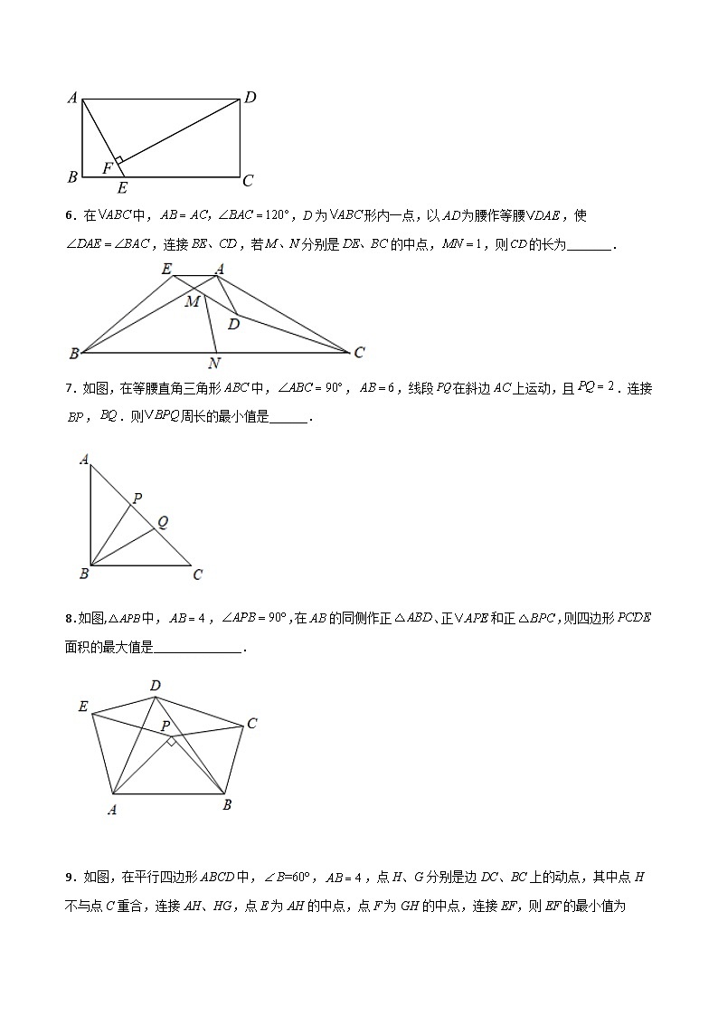 北师大版八年级数学下册第六章平行四边形B卷压轴题考点训练(原卷版+解析)02