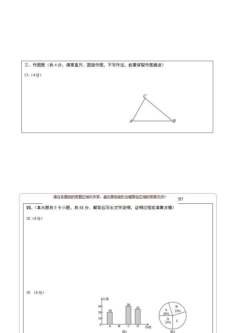2024年山东省青岛市中考数学模拟预测试卷解析02