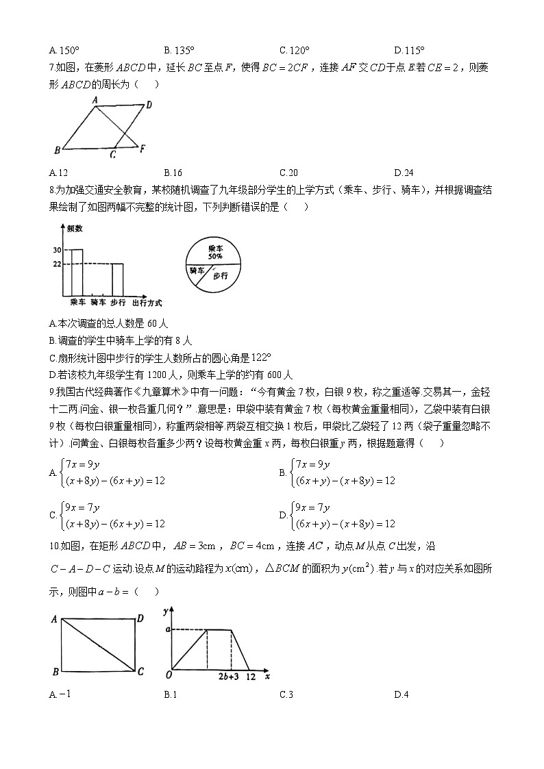 2024年甘肃省平凉市庄浪县九年级下学期中考第二次模拟诊断数学试题第2页