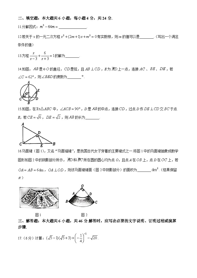 2024年甘肃省平凉市庄浪县九年级下学期中考第二次模拟诊断数学试题第3页
