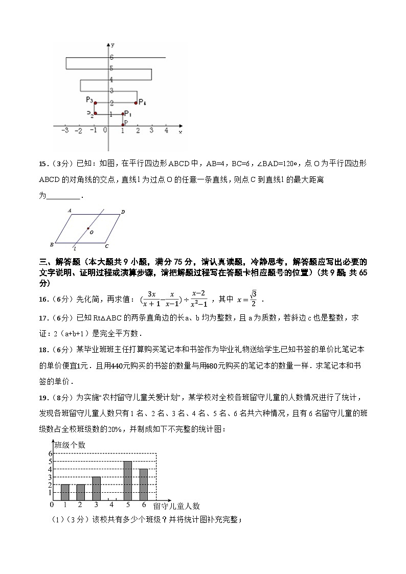 2024年湖北省孝感市中考数学考前冲刺试题03