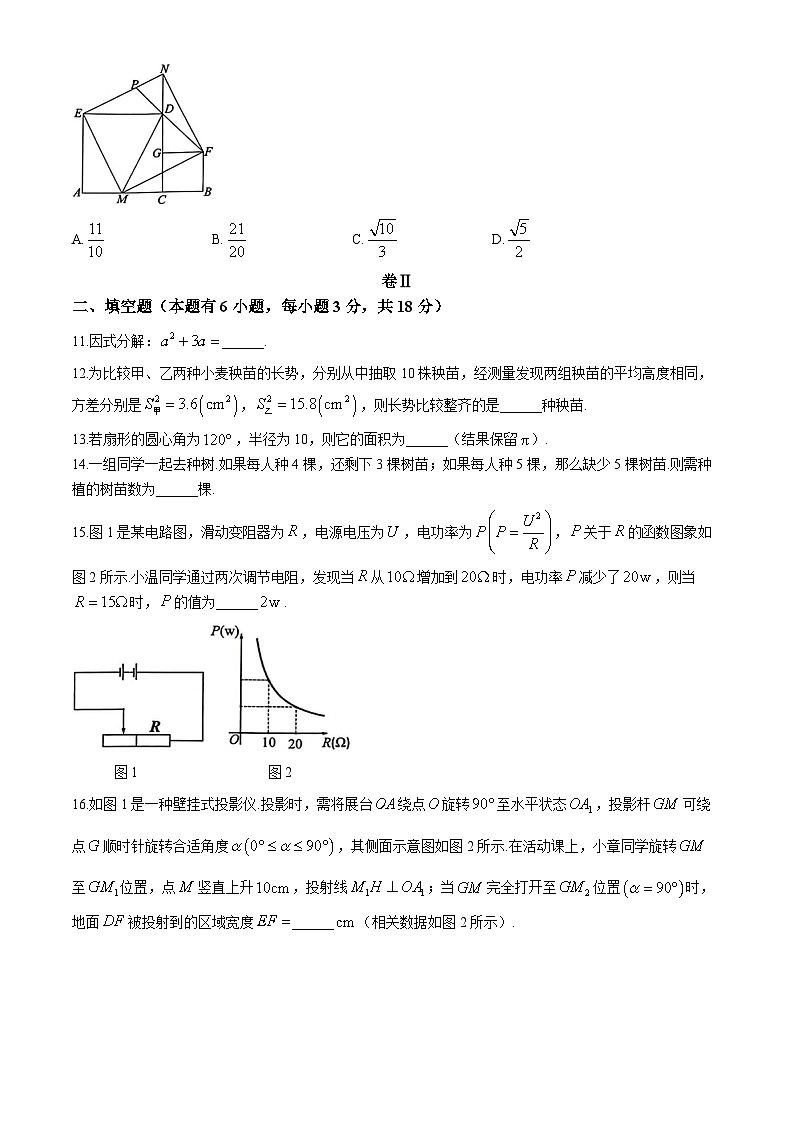2024年浙江省温州市龙湾区九年级中考二模数学试题(无答案)03