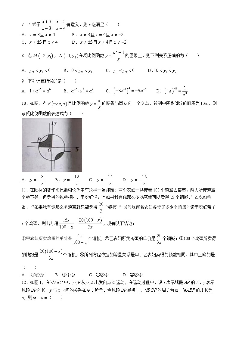 四川省宜宾市江安县2023-2024学年八年级下学期期中考试数学试题第2页