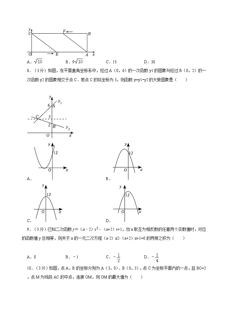 2023-2024学年内蒙古呼和浩特实验中学九年级（下）评估数学试卷第2页