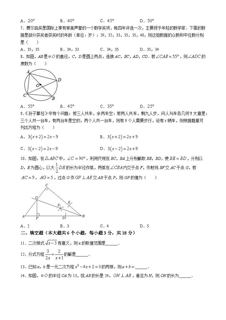 2024年湖南省长沙市立信中学中考二模数学试题02