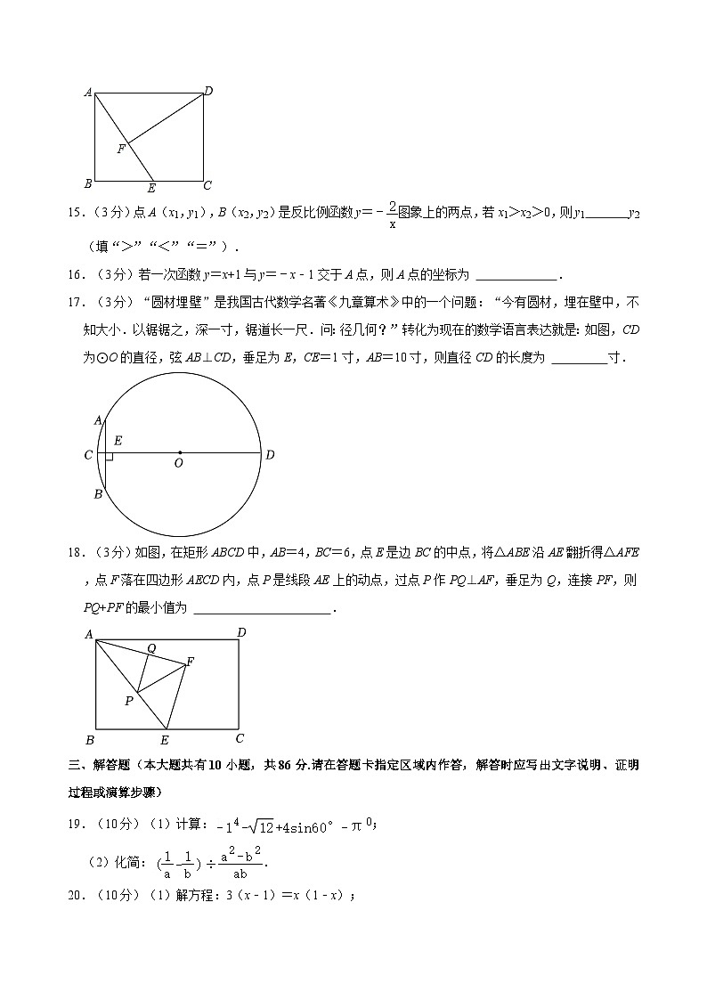 2024年江苏省徐州市树人初级中学九年级中考数学二模试题03