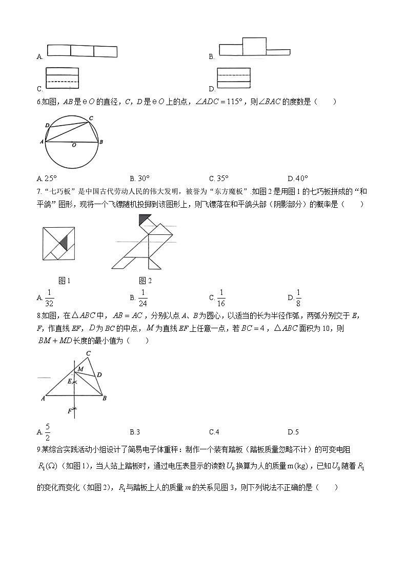 2024年山东省临沂市蒙阴县中考二模数学试题(无答案)第2页