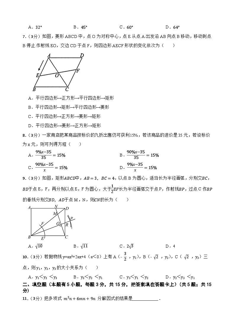 广东省深圳市2024年中考数学考前模拟预测试题（三）02