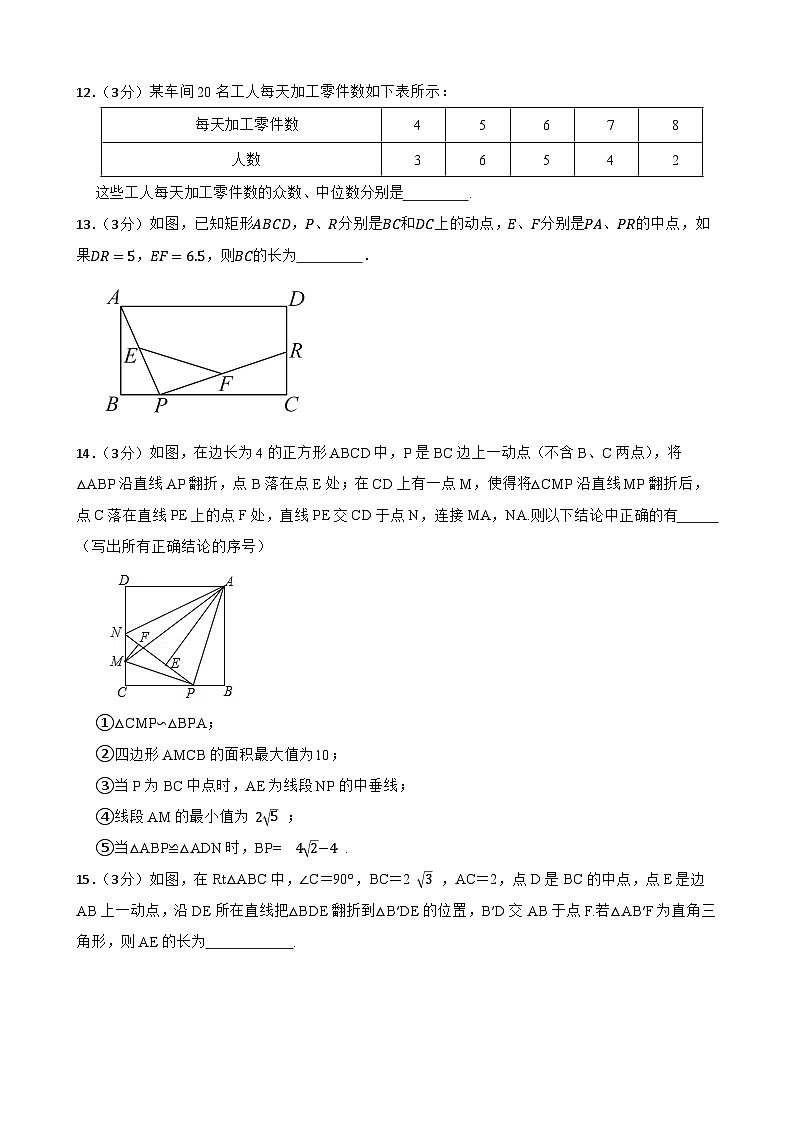 广东省深圳市2024年中考数学考前模拟预测试题（三）03