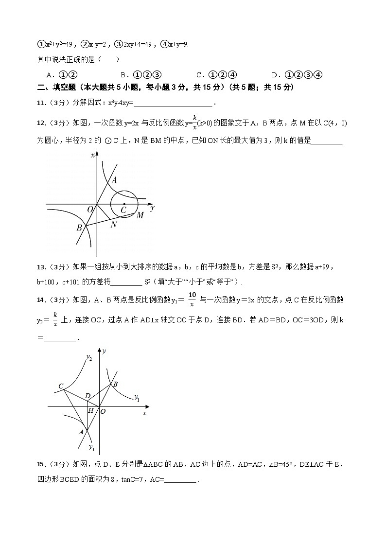 广东省深圳市2024年中考数学考前模拟预测试题（一）03