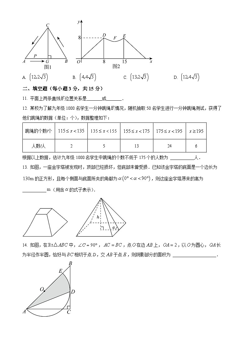 2024年河南省郑州市九年级中考第二次模拟考试数学试题（原卷版+解析版）03