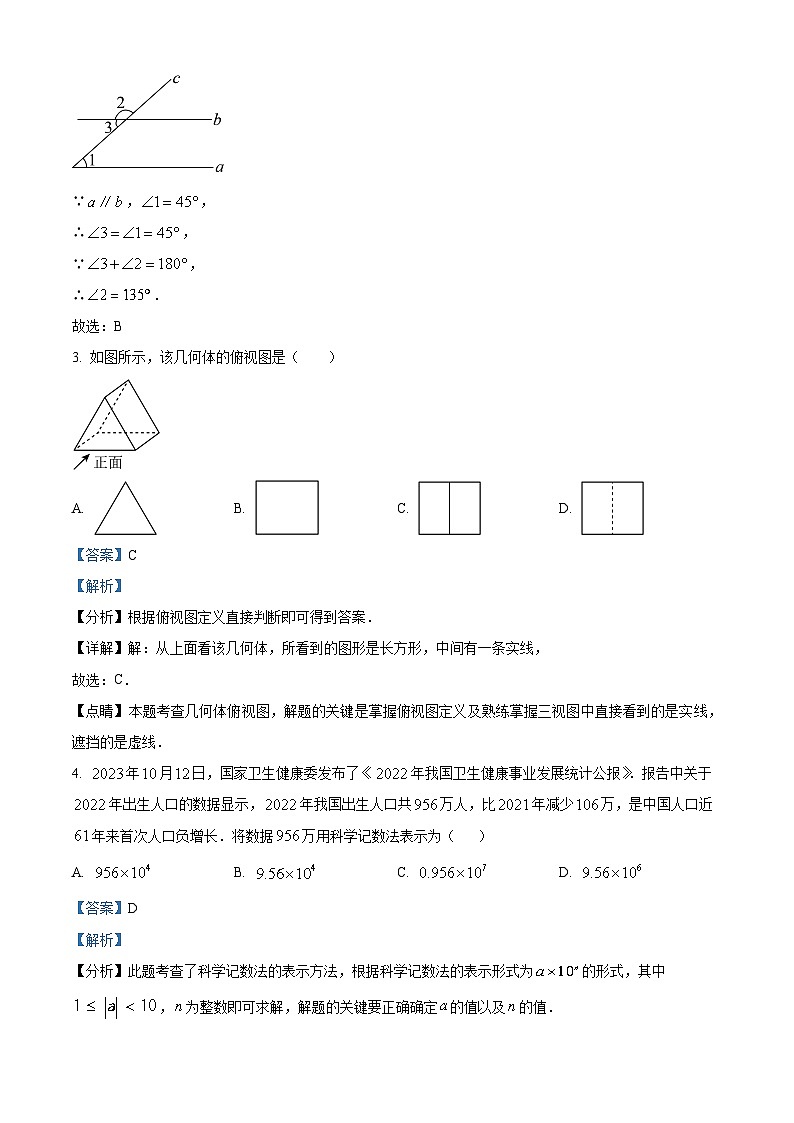 2024年云南省楚雄彝族自治州禄丰市中考二模数学试题（原卷版+解析版）02