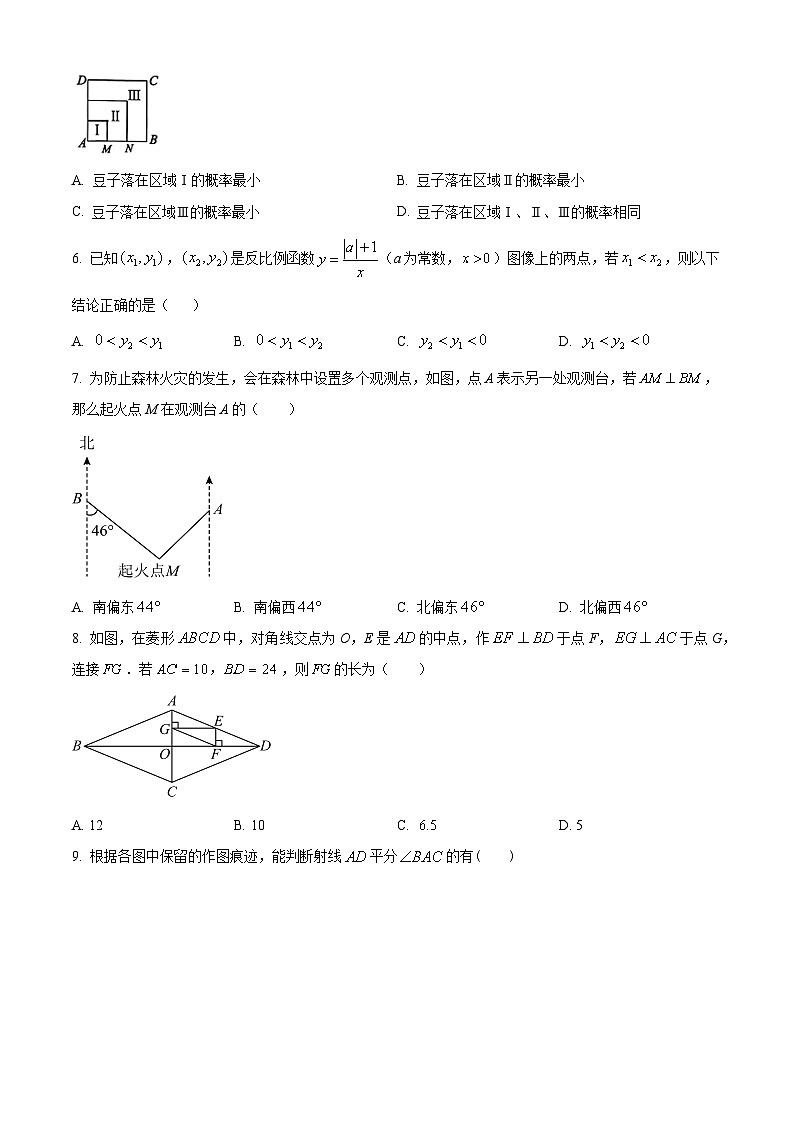 2024年浙江省金华市婺城区中考二模数学试题（原卷版）第2页