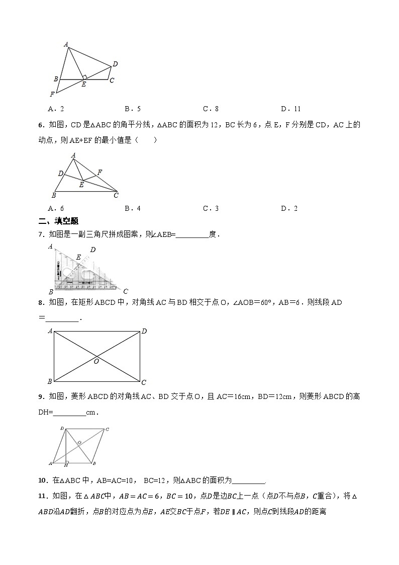2024年北师大版数学八（下）重点专项突破5 平移与旋转的相关综合题第2页