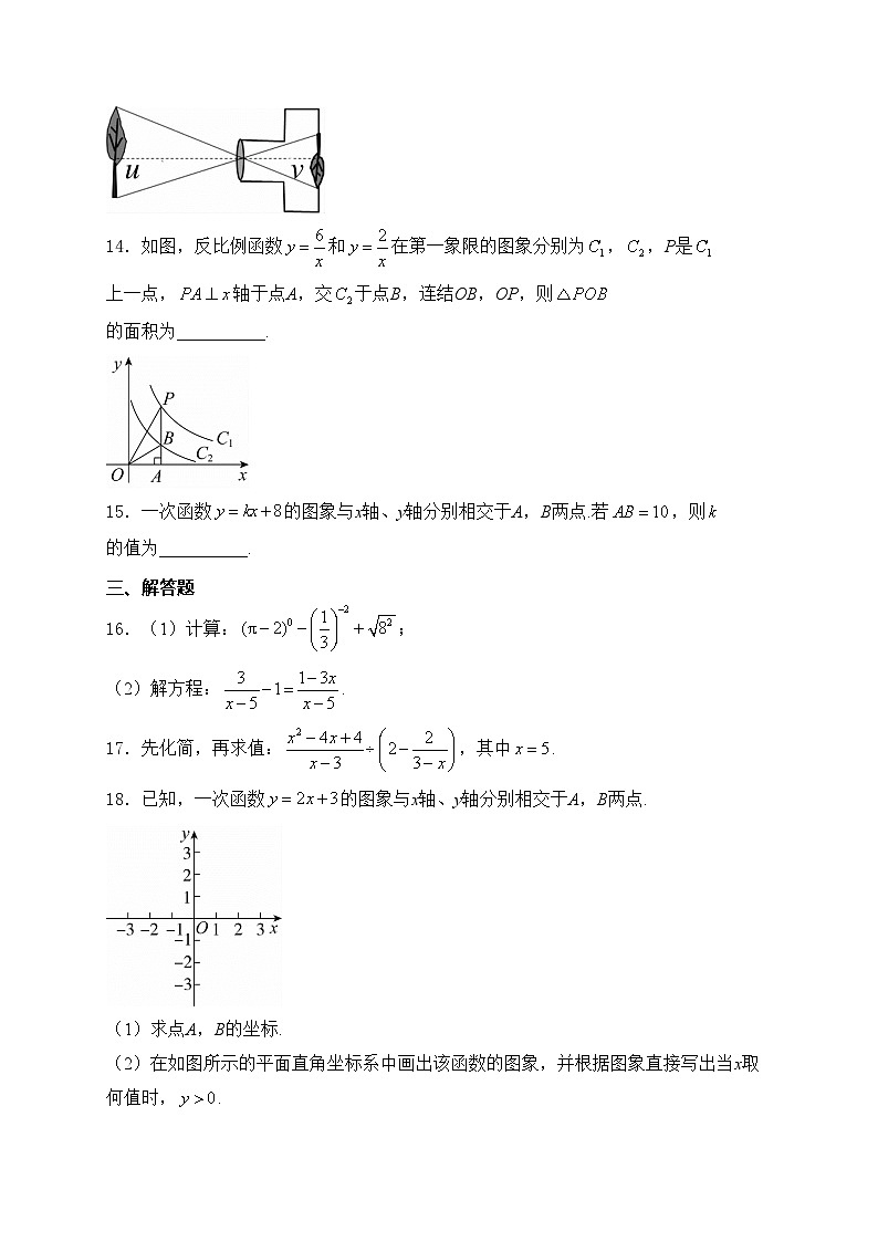 山西省临汾市古县多校2023-2024学年八年级下学期期中考试数学试卷(含答案)第3页