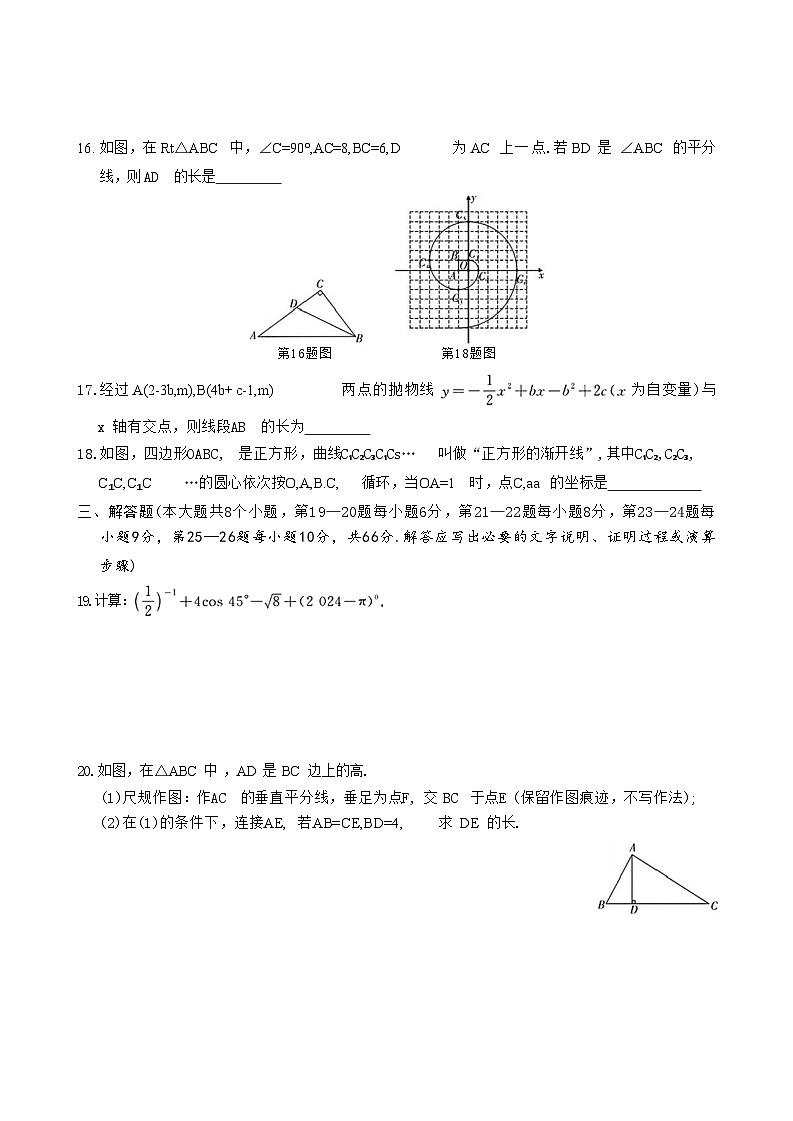 2024年湖南省郴州市桂阳县多校联考中考押题考试（一模）数学试卷03