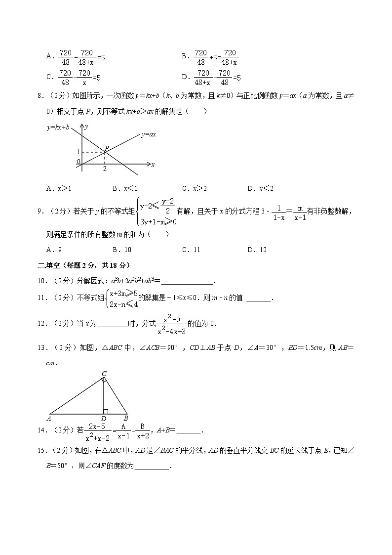 辽宁省丹东市第十三中学2022-2023学年八年级下学期数学期中测试题02