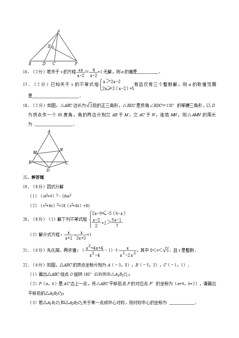 辽宁省丹东市第十三中学2022-2023学年八年级下学期数学期中测试题03