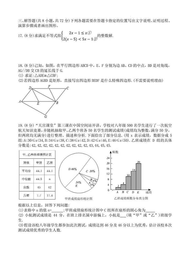 2024年湖北省武汉二中广雅中学年中考数学模拟试题（一）（含答案）03