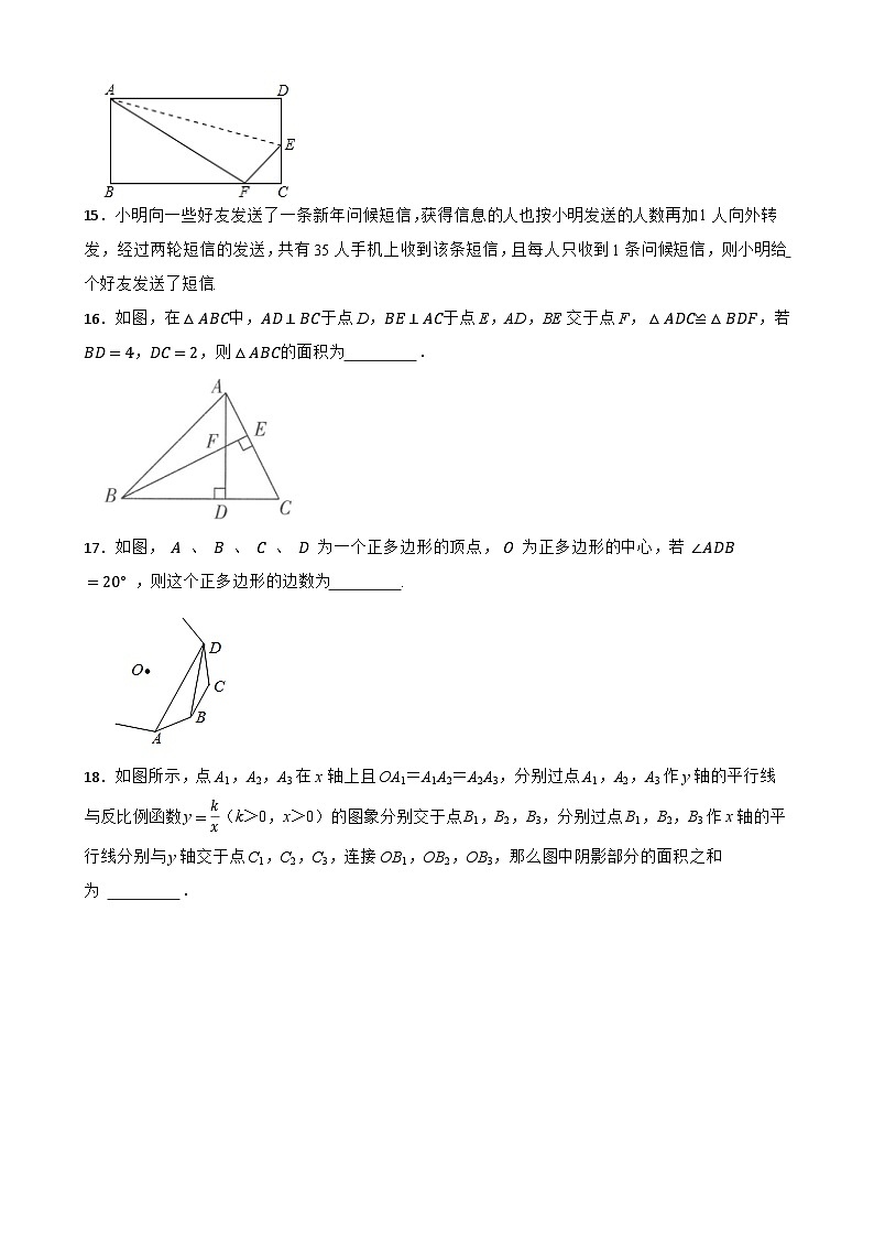 2024年甘肃省武威市南安教研联片九年级中考三模数学试题03