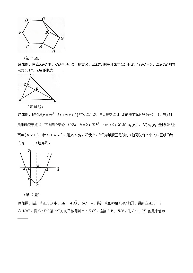 2024年江苏省沭阳县中考考前全真模拟数学试题03