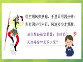 北師大版七年級數(shù)學(xué)第五章5.6  應(yīng)用一元一次方程——追趕小明課件PPT