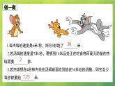 北師大版七年級數(shù)學(xué)第五章5.6  應(yīng)用一元一次方程——追趕小明課件PPT