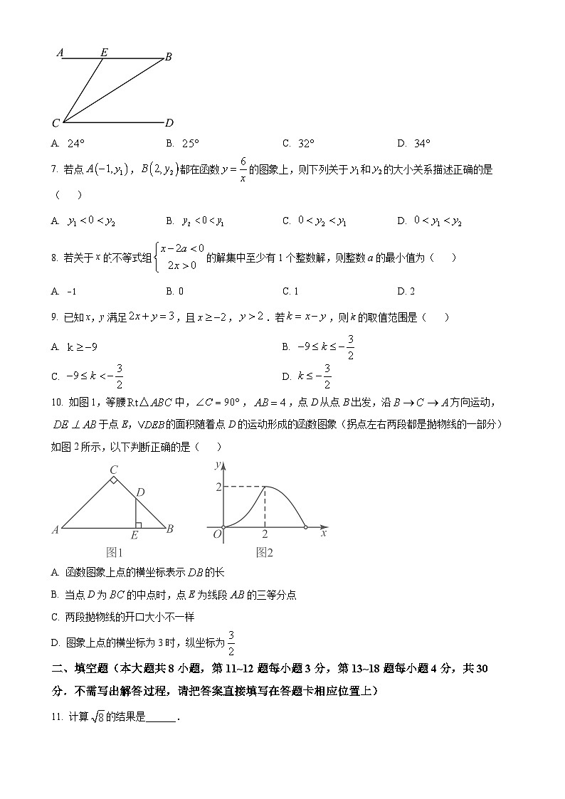 2024年江苏省南通市海门区中考二模数学试题（原卷版+解析版）02