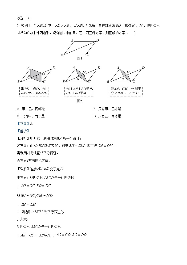 2024年上海市浦东新区中考三模数学试题（原卷版+解析版）03