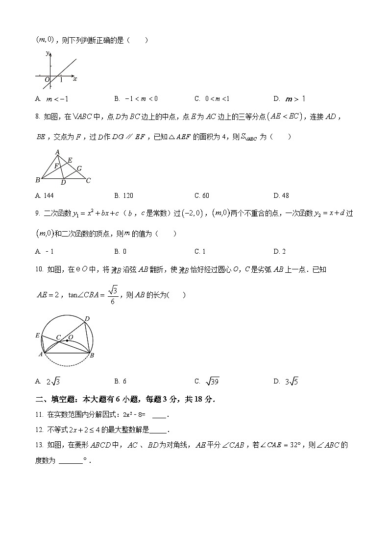 2024年浙江省杭州市上城区九年级中考一模数学试题（原卷版+解析版）02