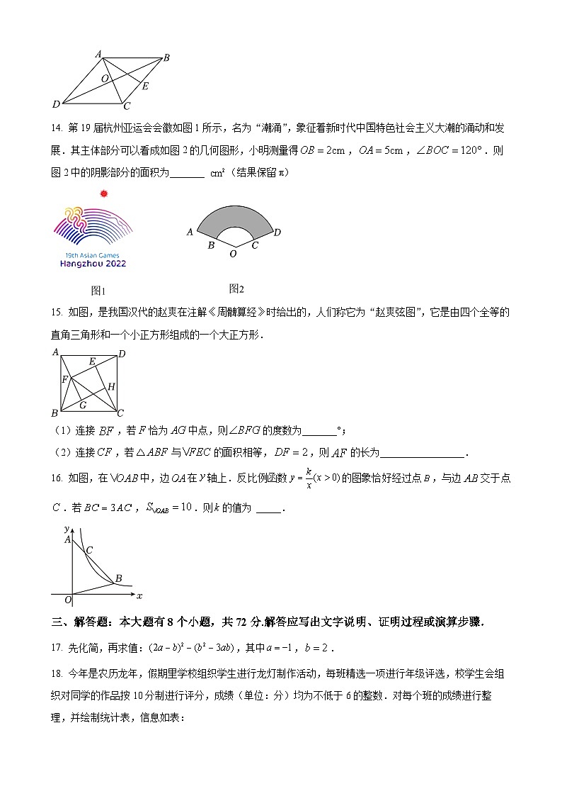 2024年浙江省杭州市上城区九年级中考一模数学试题（原卷版+解析版）03
