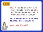 沪教版数学八年级下册20.1《一次函数的概念》课件+分层练习