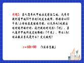 沪教版数学八年级下册20.1《一次函数的概念》课件+分层练习