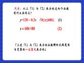 沪教版数学八年级下册20.1《一次函数的概念》课件+分层练习