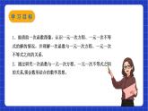 沪教版数学八年级下册20.2《一次函数的图像》课件+分层练习