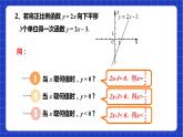 沪教版数学八年级下册20.2《一次函数的图像》课件+分层练习