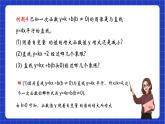 沪教版数学八年级下册20.3《一次函数的性质》课件+分层练习